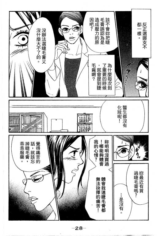 彩妆美人韩漫全集-VOL12无删减无遮挡章节图片 