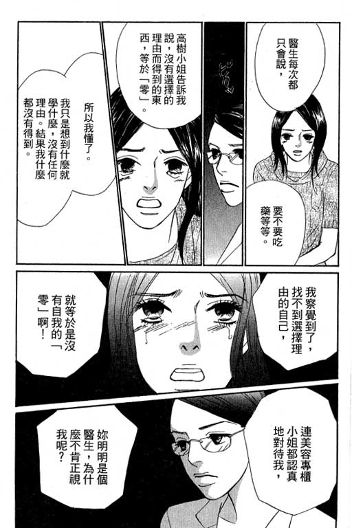 彩妆美人韩漫全集-VOL12无删减无遮挡章节图片 