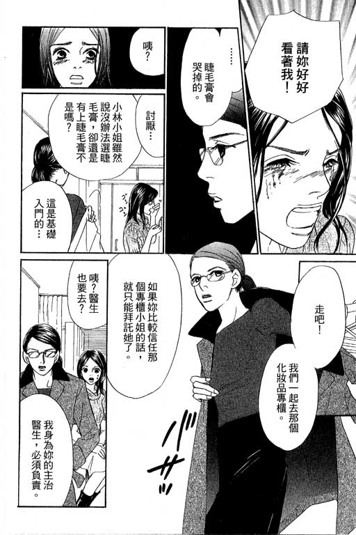 彩妆美人韩漫全集-VOL12无删减无遮挡章节图片 