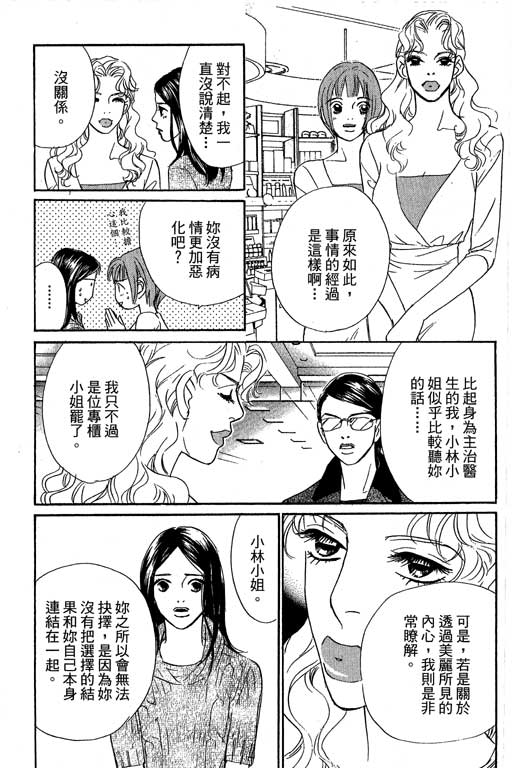 彩妆美人韩漫全集-VOL12无删减无遮挡章节图片 