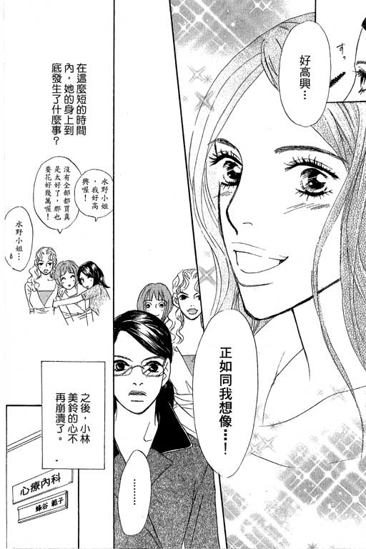 彩妆美人韩漫全集-VOL12无删减无遮挡章节图片 