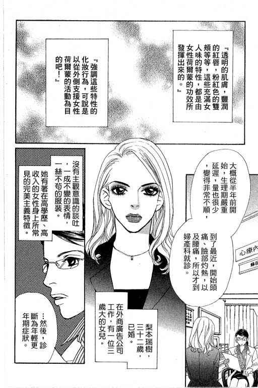 彩妆美人韩漫全集-VOL12无删减无遮挡章节图片 