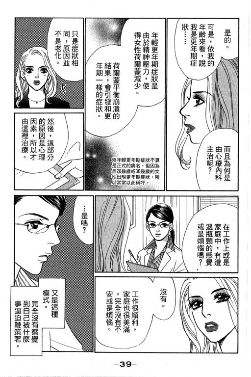 彩妆美人韩漫全集-VOL12无删减无遮挡章节图片 