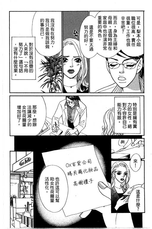 彩妆美人韩漫全集-VOL12无删减无遮挡章节图片 