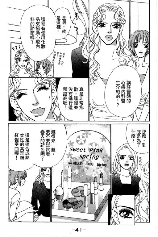 彩妆美人韩漫全集-VOL12无删减无遮挡章节图片 