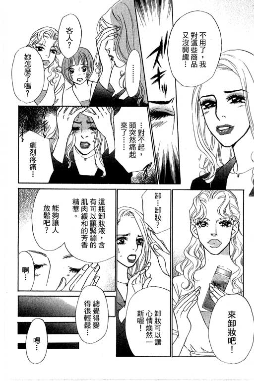 彩妆美人韩漫全集-VOL12无删减无遮挡章节图片 