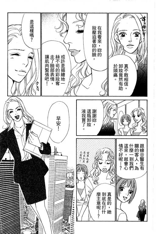 彩妆美人韩漫全集-VOL12无删减无遮挡章节图片 