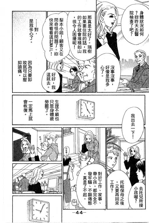 彩妆美人韩漫全集-VOL12无删减无遮挡章节图片 