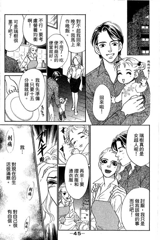彩妆美人韩漫全集-VOL12无删减无遮挡章节图片 