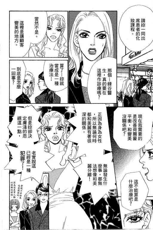 彩妆美人韩漫全集-VOL12无删减无遮挡章节图片 
