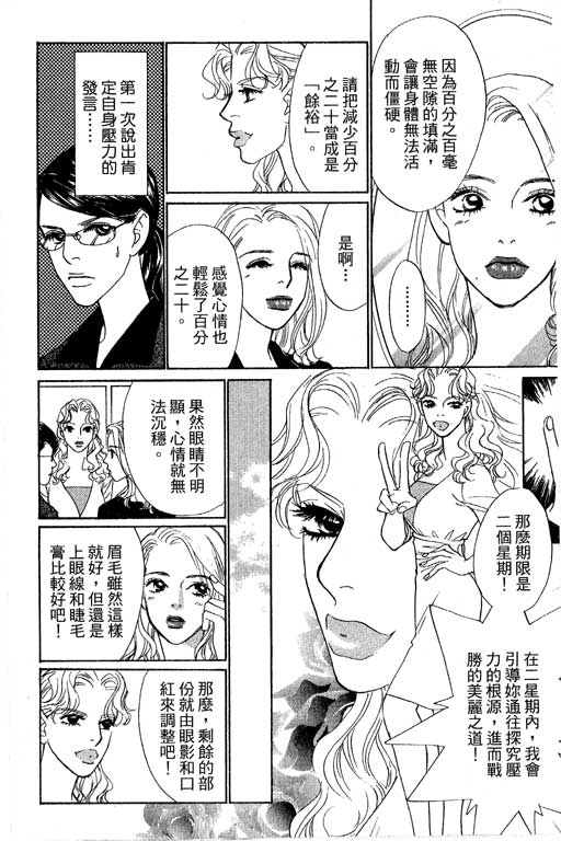 彩妆美人韩漫全集-VOL12无删减无遮挡章节图片 