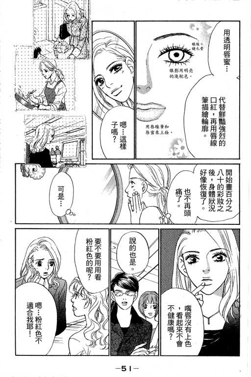 彩妆美人韩漫全集-VOL12无删减无遮挡章节图片 