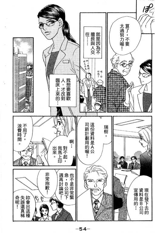 彩妆美人韩漫全集-VOL12无删减无遮挡章节图片 