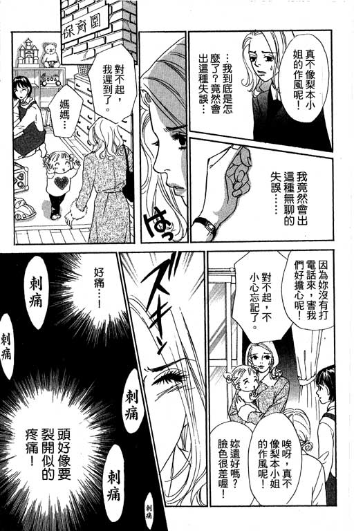 彩妆美人韩漫全集-VOL12无删减无遮挡章节图片 