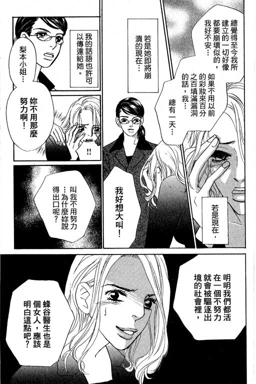 彩妆美人韩漫全集-VOL12无删减无遮挡章节图片 