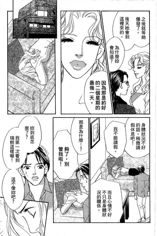 彩妆美人韩漫全集-VOL12无删减无遮挡章节图片 