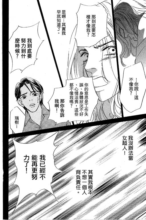 彩妆美人韩漫全集-VOL12无删减无遮挡章节图片 