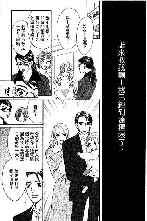 彩妆美人韩漫全集-VOL12无删减无遮挡章节图片 