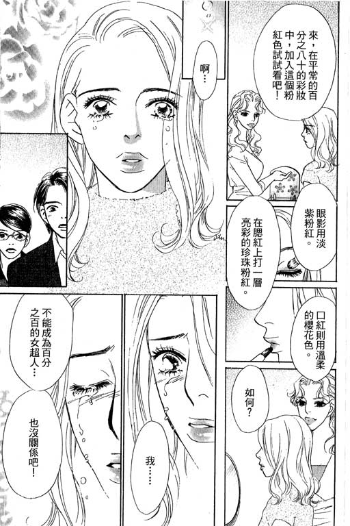 彩妆美人韩漫全集-VOL12无删减无遮挡章节图片 