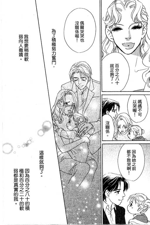 彩妆美人韩漫全集-VOL12无删减无遮挡章节图片 