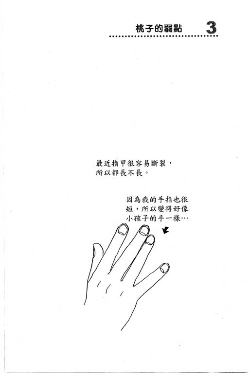 彩妆美人韩漫全集-VOL12无删减无遮挡章节图片 