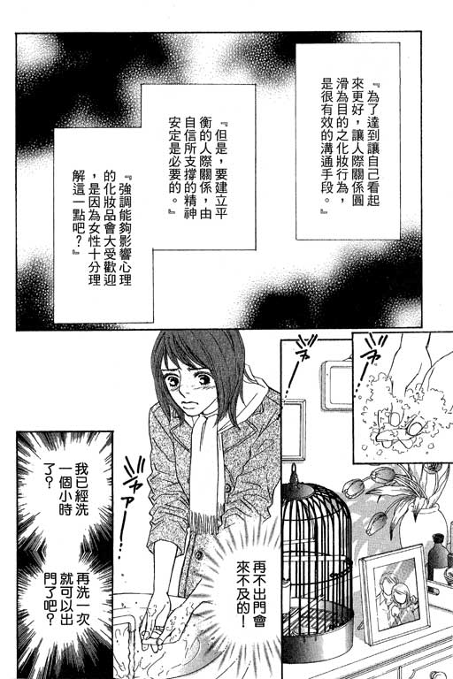 彩妆美人韩漫全集-VOL12无删减无遮挡章节图片 