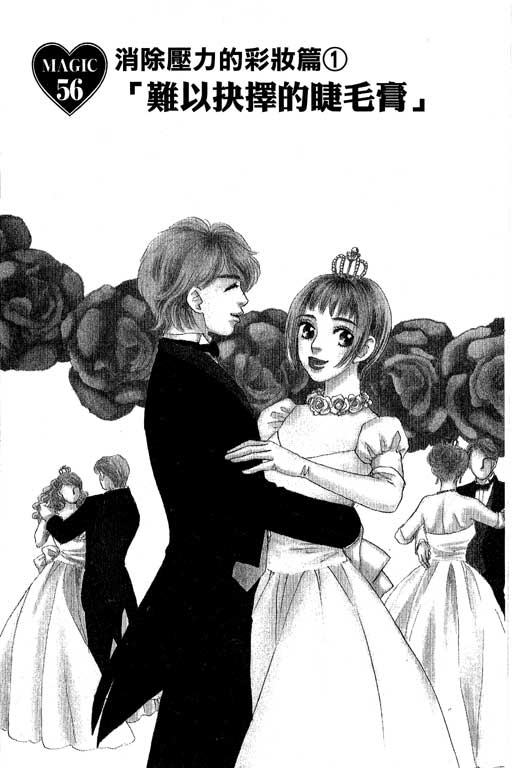 彩妆美人韩漫全集-VOL12无删减无遮挡章节图片 