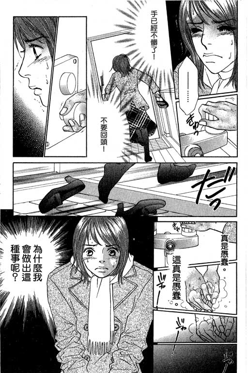 彩妆美人韩漫全集-VOL12无删减无遮挡章节图片 