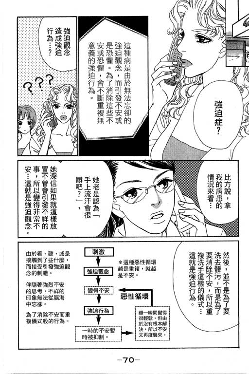 彩妆美人韩漫全集-VOL12无删减无遮挡章节图片 