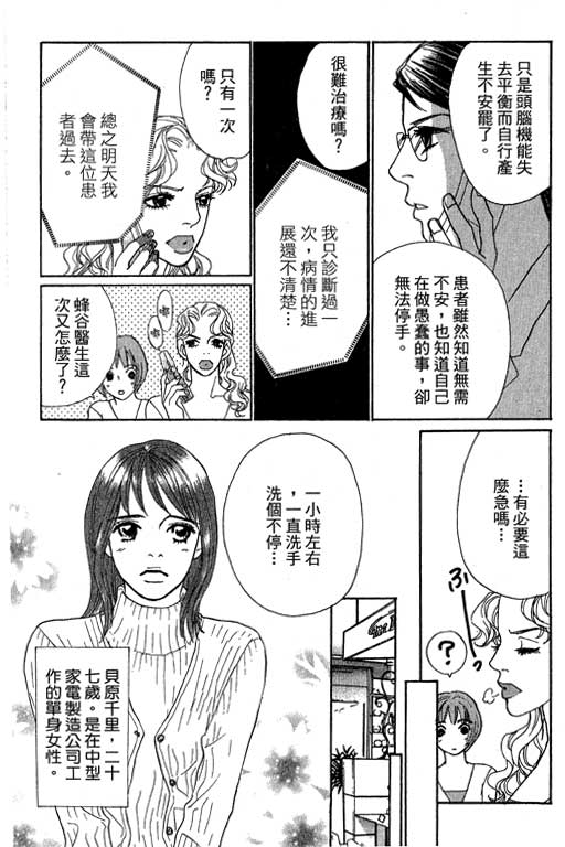 彩妆美人韩漫全集-VOL12无删减无遮挡章节图片 