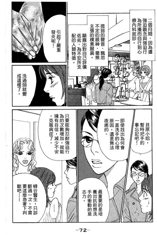 彩妆美人韩漫全集-VOL12无删减无遮挡章节图片 