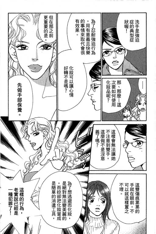 彩妆美人韩漫全集-VOL12无删减无遮挡章节图片 