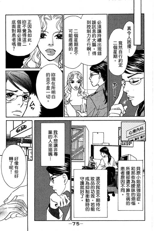 彩妆美人韩漫全集-VOL12无删减无遮挡章节图片 