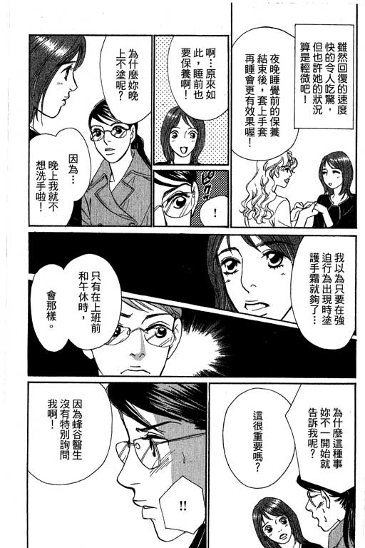 彩妆美人韩漫全集-VOL12无删减无遮挡章节图片 