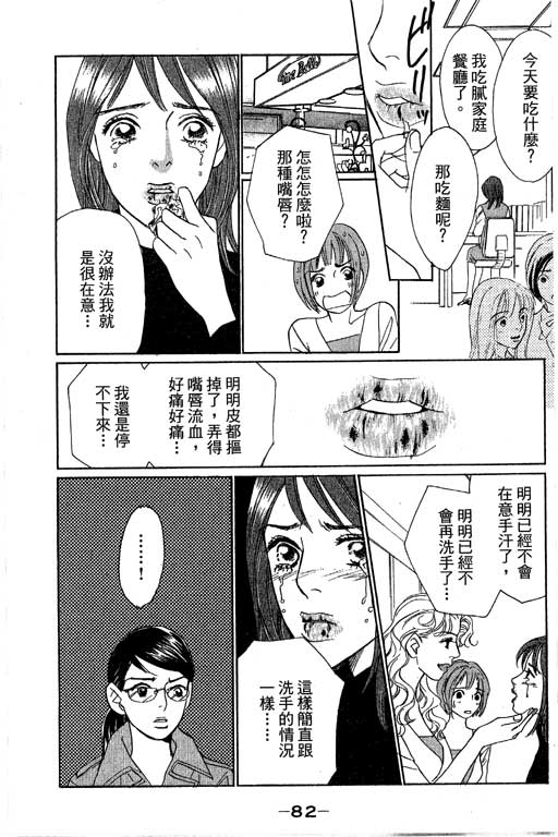 彩妆美人韩漫全集-VOL12无删减无遮挡章节图片 