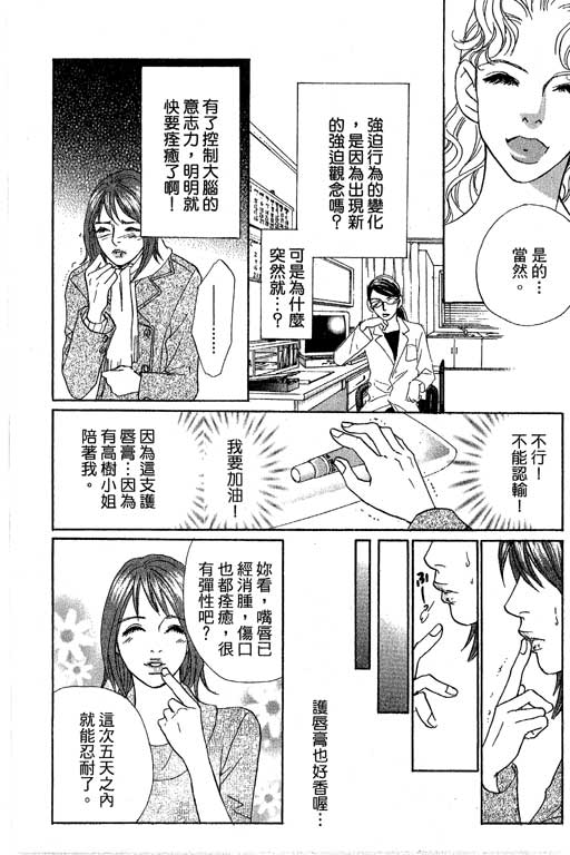 彩妆美人韩漫全集-VOL12无删减无遮挡章节图片 