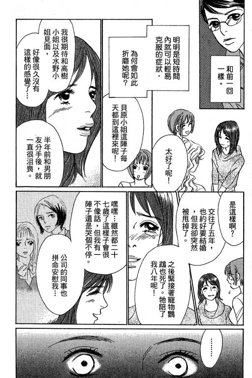 彩妆美人韩漫全集-VOL12无删减无遮挡章节图片 