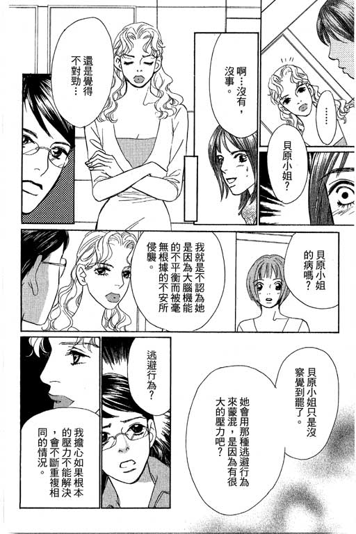 彩妆美人韩漫全集-VOL12无删减无遮挡章节图片 