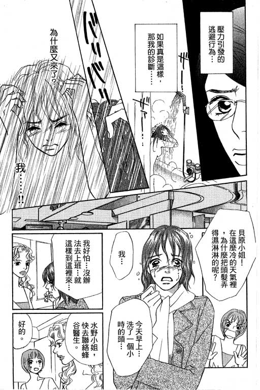 彩妆美人韩漫全集-VOL12无删减无遮挡章节图片 