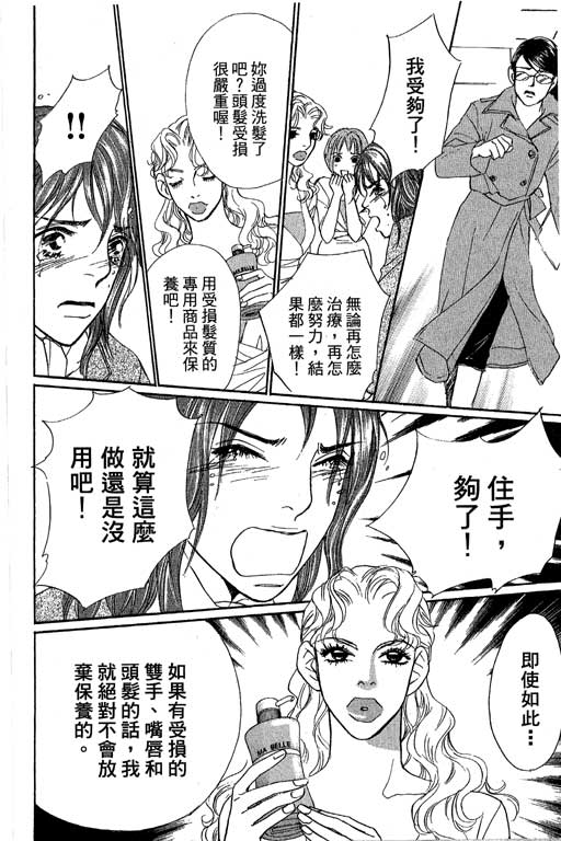 彩妆美人韩漫全集-VOL12无删减无遮挡章节图片 