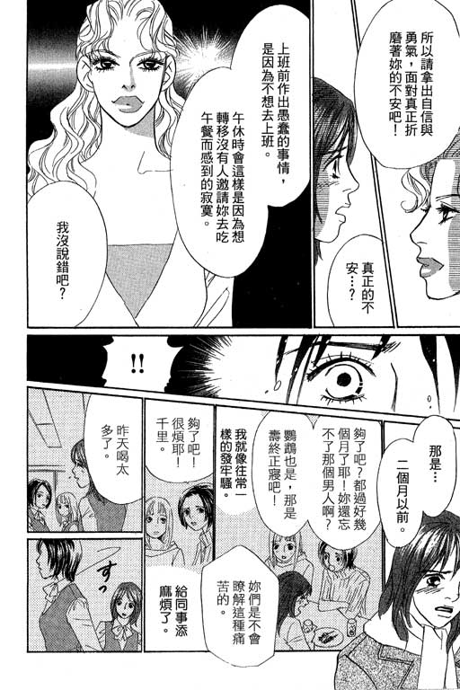 彩妆美人韩漫全集-VOL12无删减无遮挡章节图片 