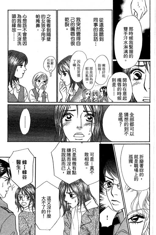 彩妆美人韩漫全集-VOL12无删减无遮挡章节图片 