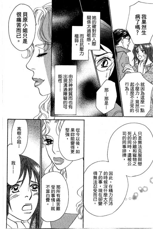 彩妆美人韩漫全集-VOL12无删减无遮挡章节图片 