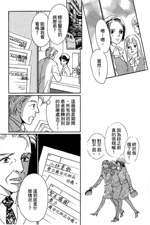 彩妆美人韩漫全集-VOL12无删减无遮挡章节图片 