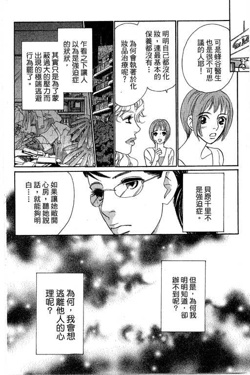 彩妆美人韩漫全集-VOL12无删减无遮挡章节图片 