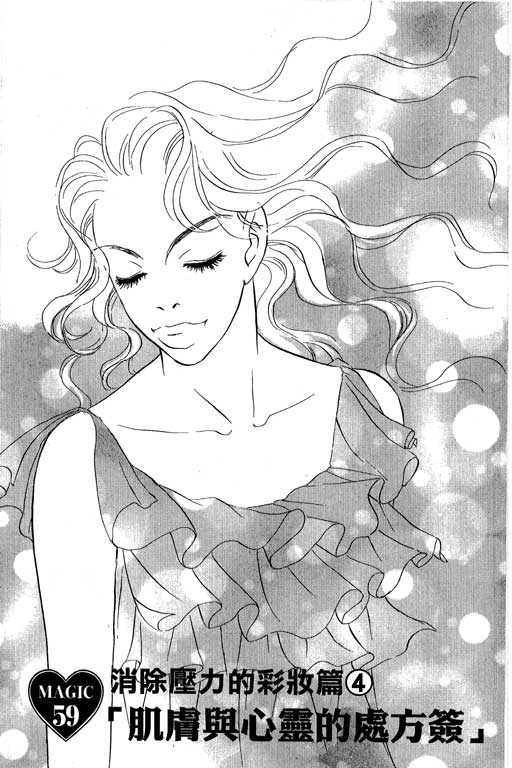 彩妆美人韩漫全集-VOL12无删减无遮挡章节图片 