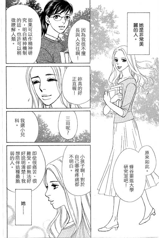 彩妆美人韩漫全集-VOL12无删减无遮挡章节图片 