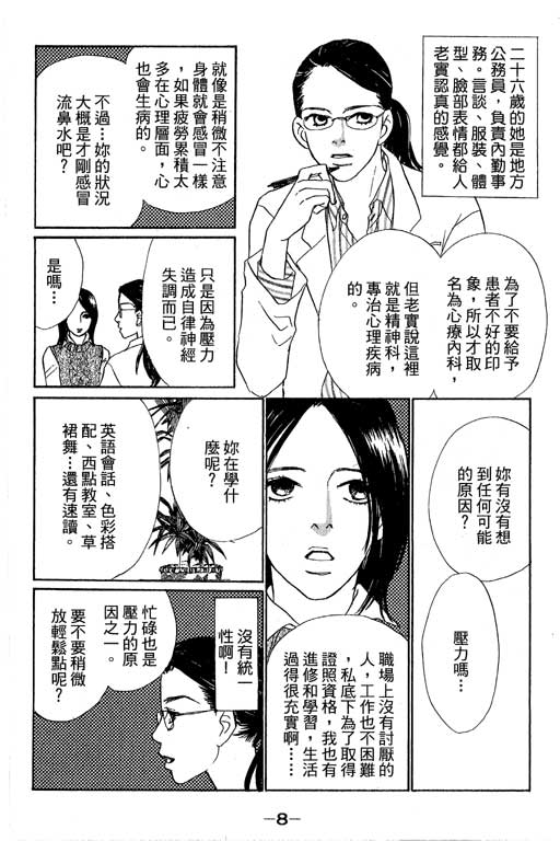 彩妆美人韩漫全集-VOL12无删减无遮挡章节图片 