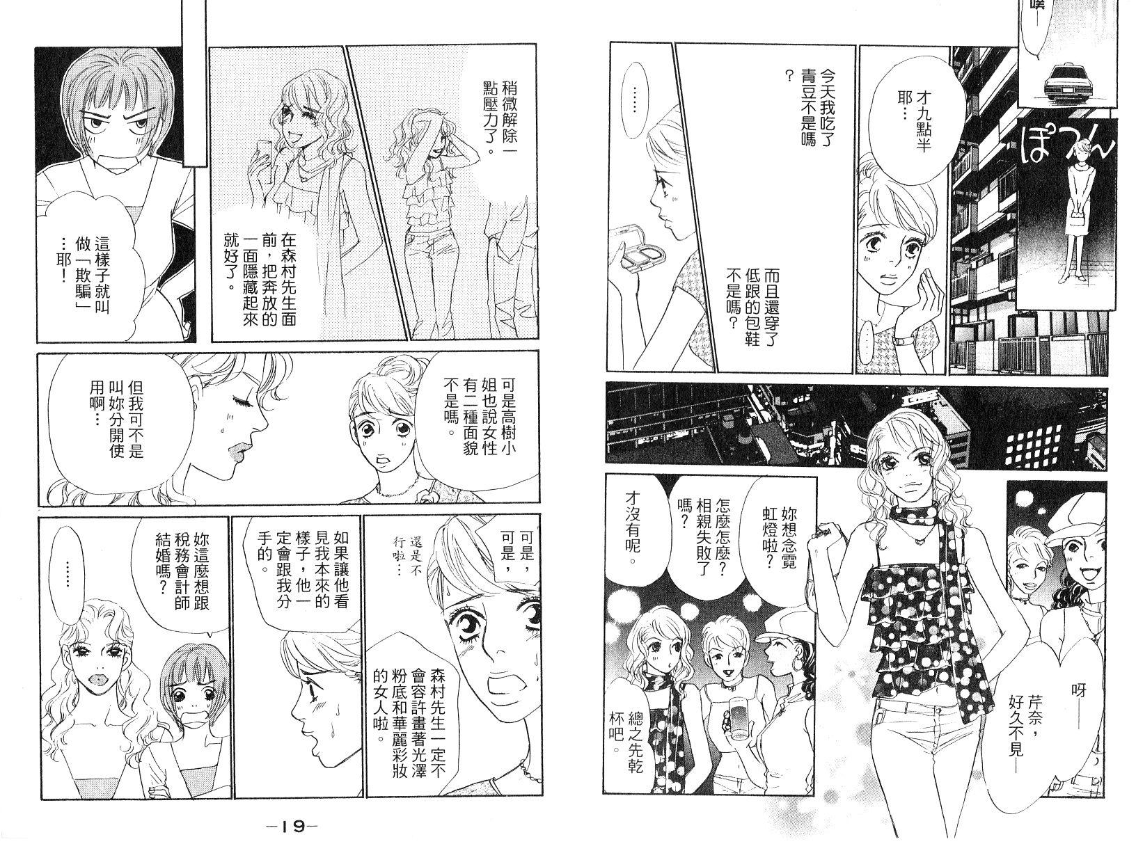 彩妆美人韩漫全集-VOL13无删减无遮挡章节图片 