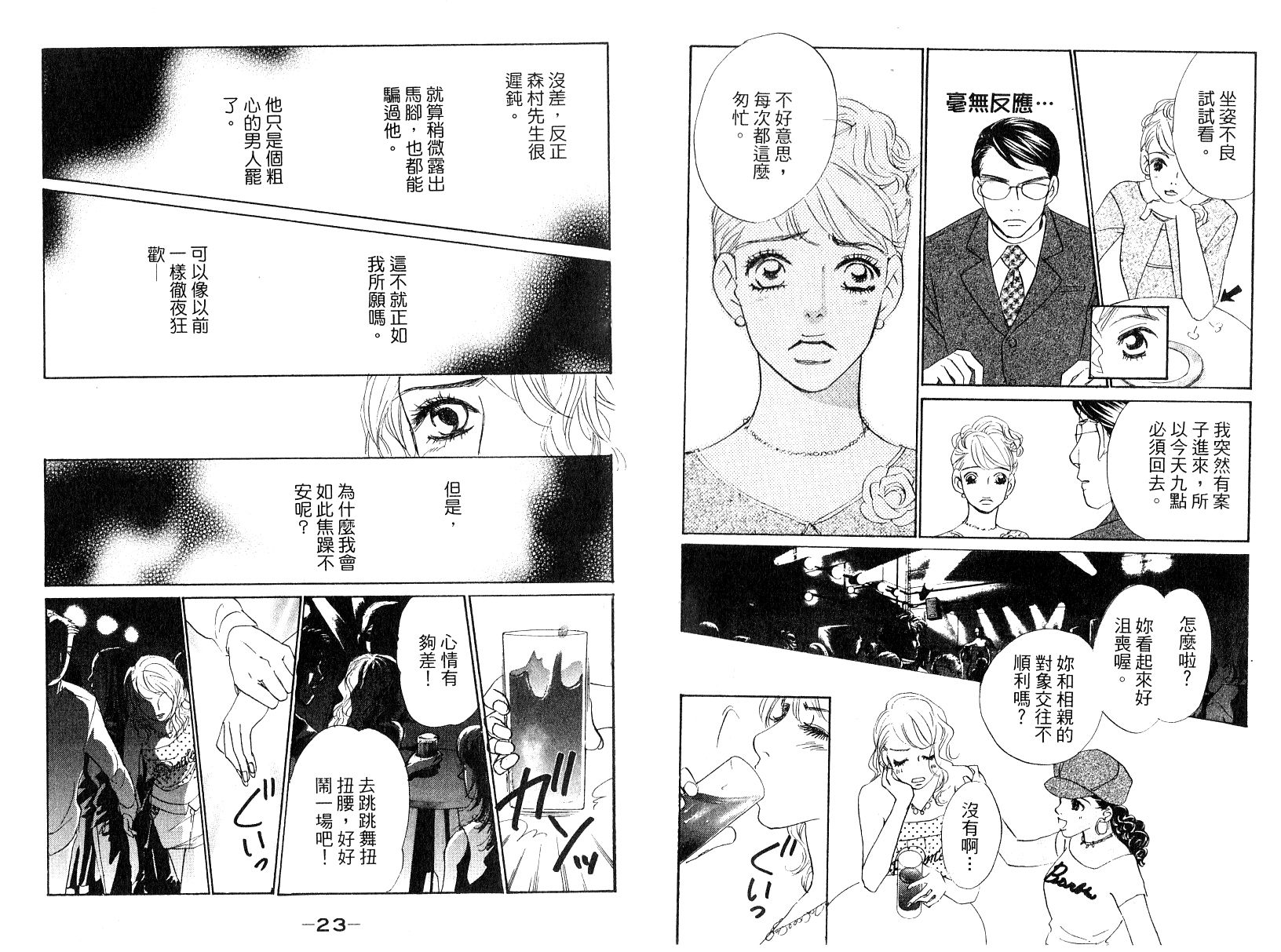 彩妆美人韩漫全集-VOL13无删减无遮挡章节图片 